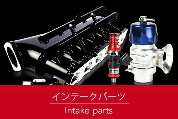 SR20 インテークパーツ