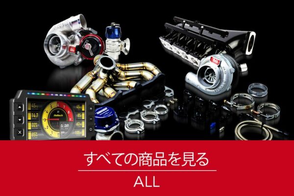 SR20 すべての商品